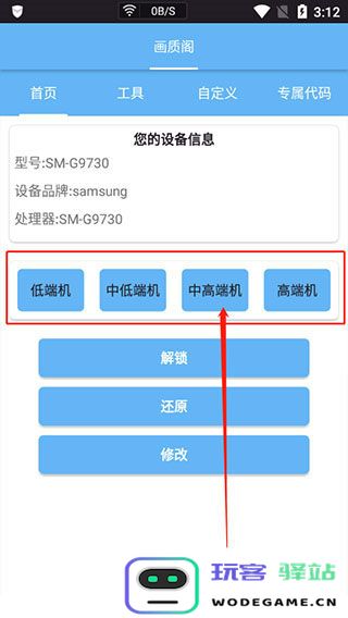 画质阁使用教程
