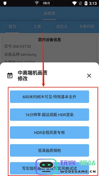 画质阁使用教程
