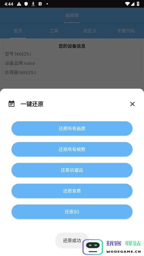 画质阁怎么还原原始画质