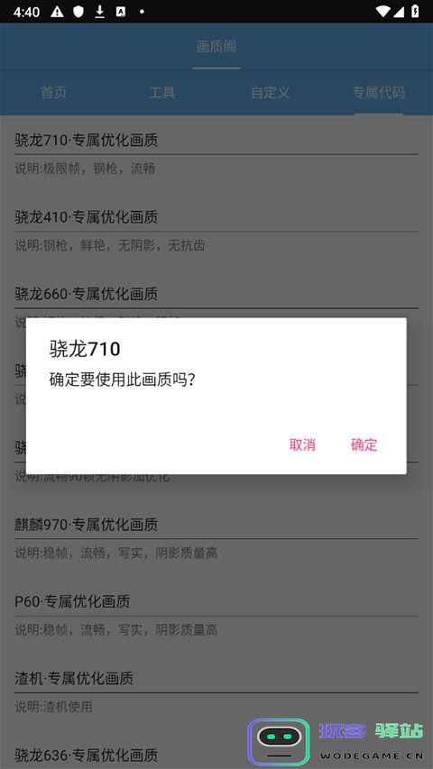 画质阁专属代码怎么设置