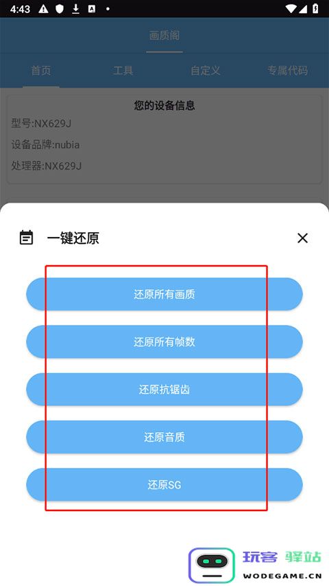 画质阁怎么还原原始画质