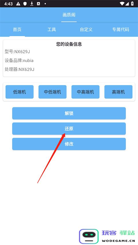 画质阁怎么还原原始画质