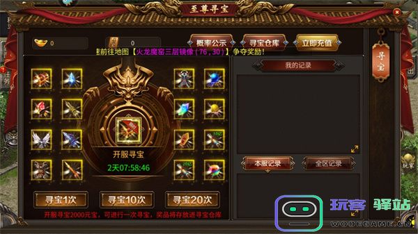 仙境传奇游戏攻略