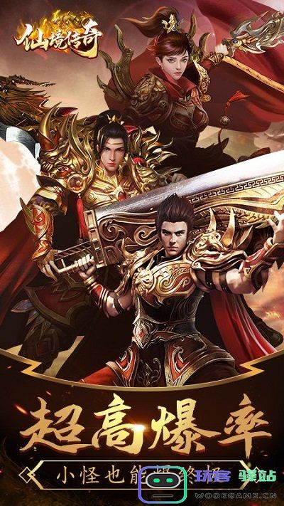 仙境传奇打金手游下载