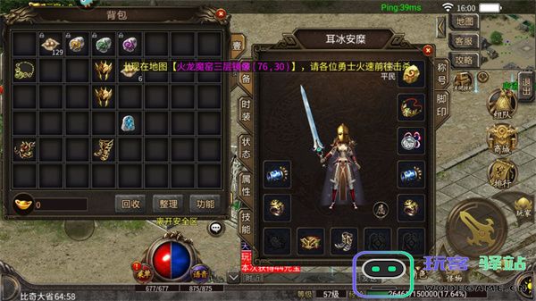 仙境传奇游戏攻略