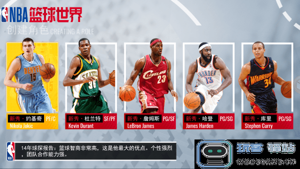 nba篮球世界手游下载