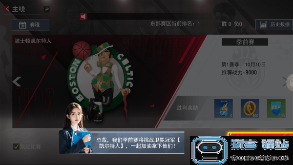nba篮球世界手游下载