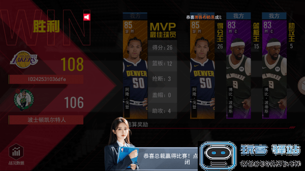 nba篮球世界手游下载