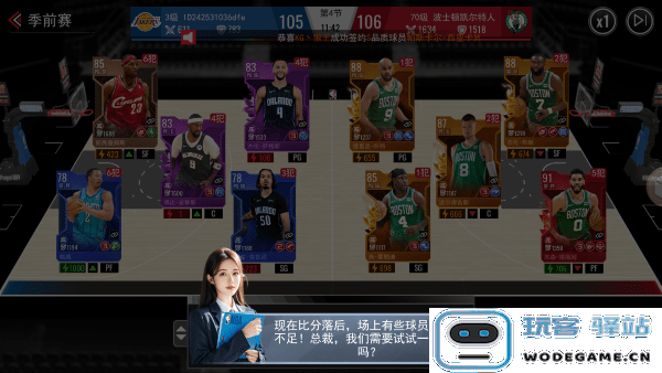 nba篮球世界手游下载