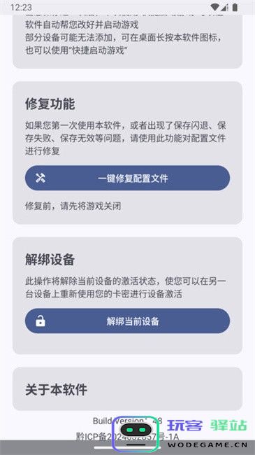 吃鸡优化器120帧国服版