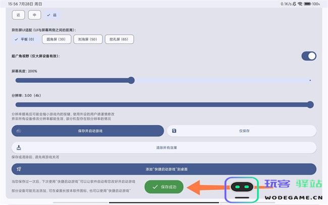 吃鸡优化器官方版