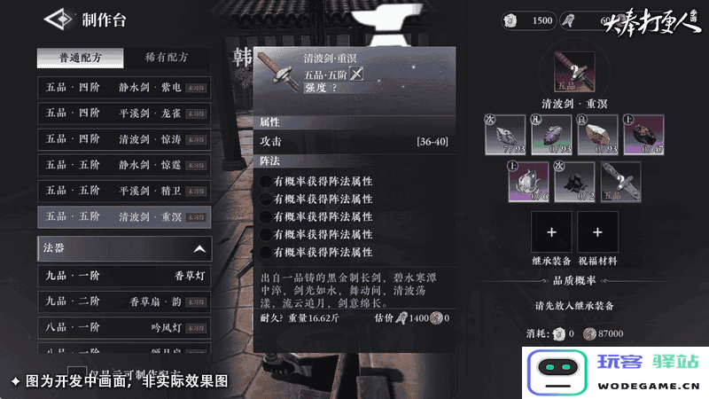 大奉打更人手游官方下载