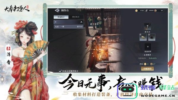 大奉打更人手游官方下载