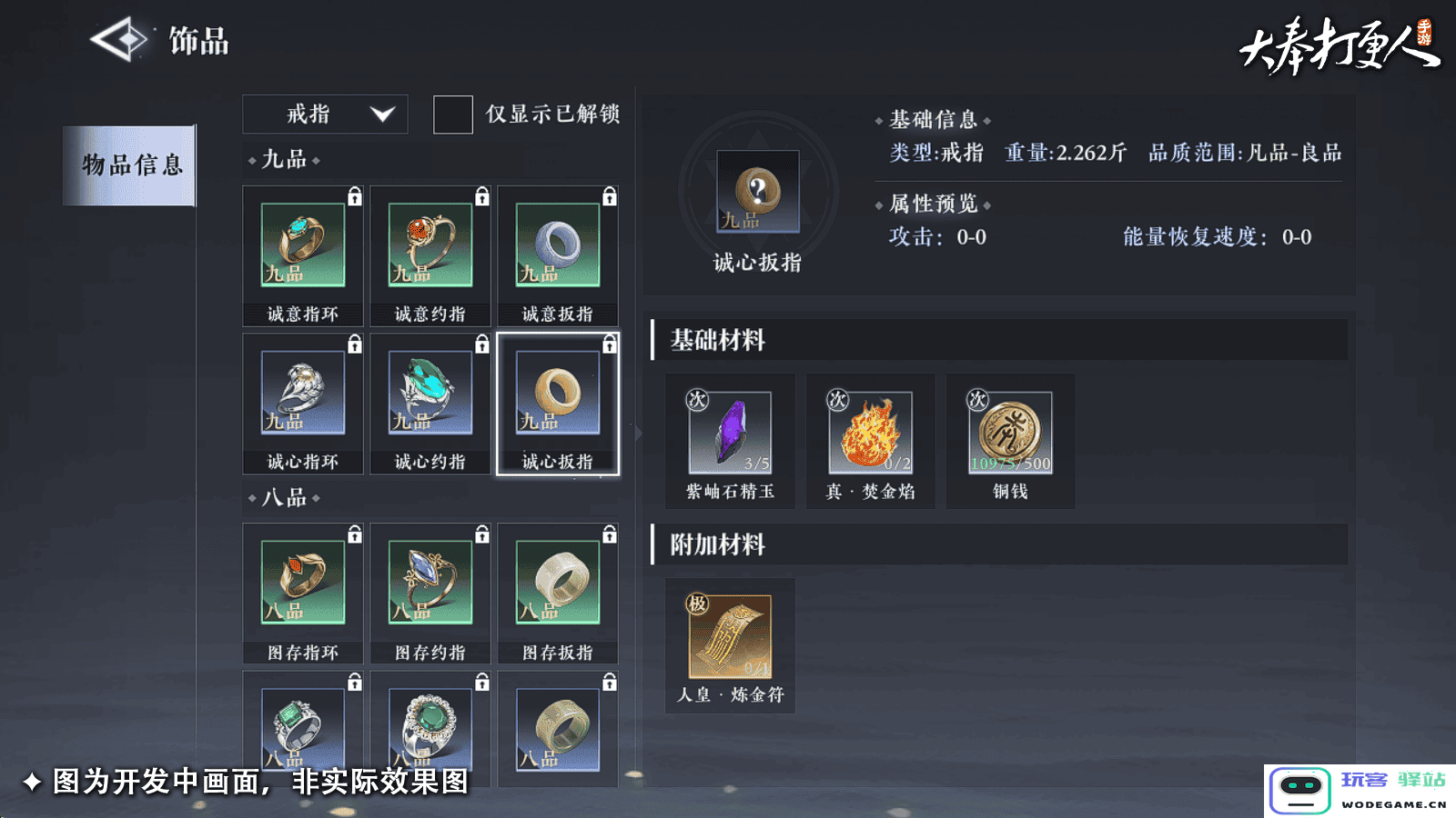 大奉打更人手游官方下载