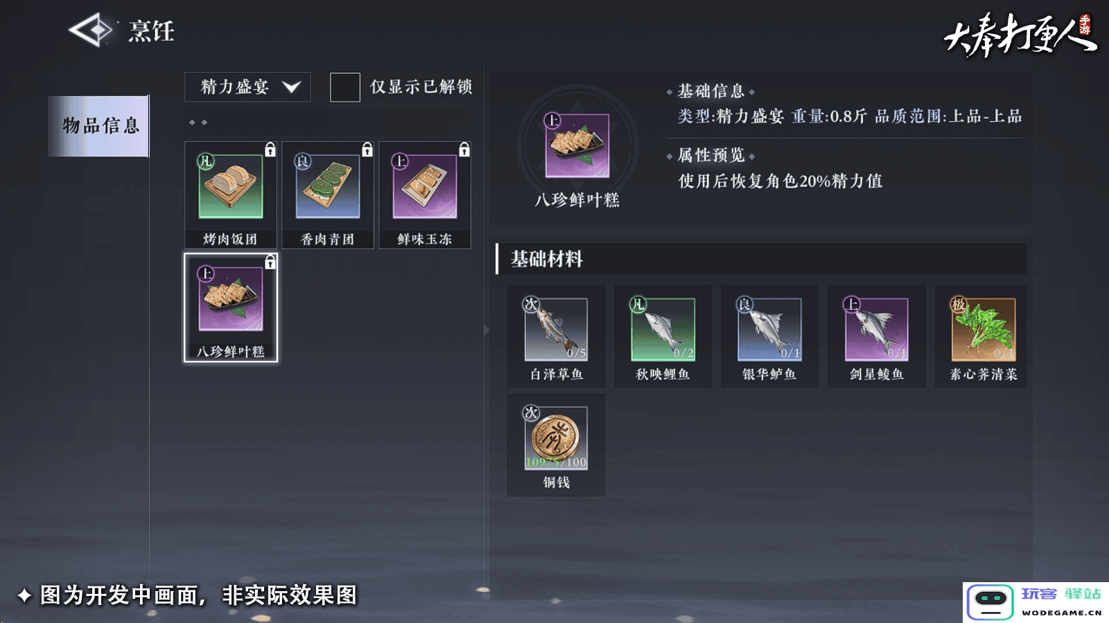 大奉打更人手游官方下载
