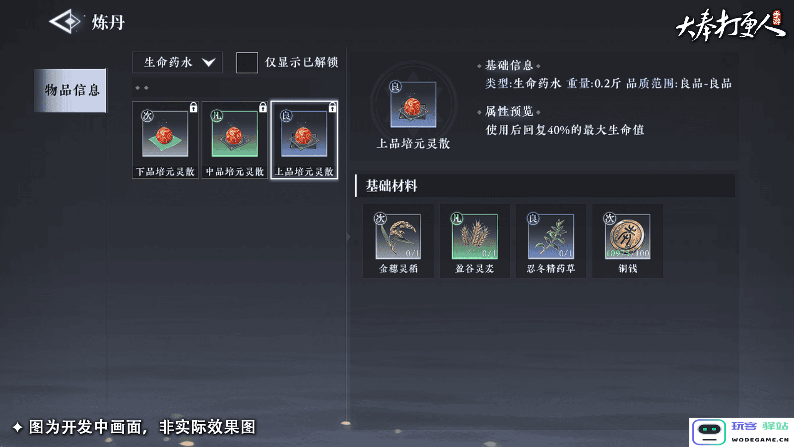 大奉打更人手游官方下载