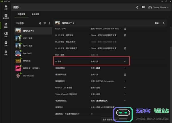 战地6加载完黑框闪退解决方法