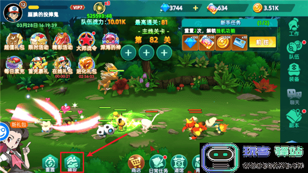 口袋精灵2手游抓精灵方法