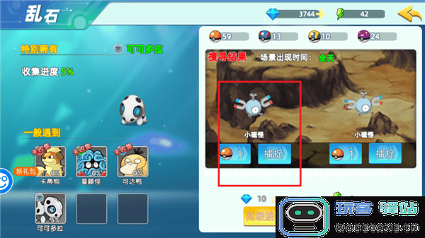口袋精灵2手游抓精灵方法
