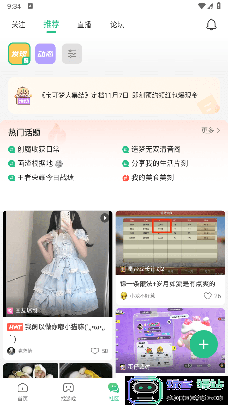 43399小游戏盒app下载