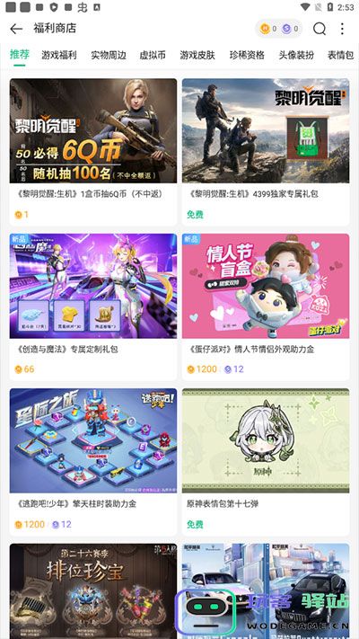 4399游戏盒币有什么用