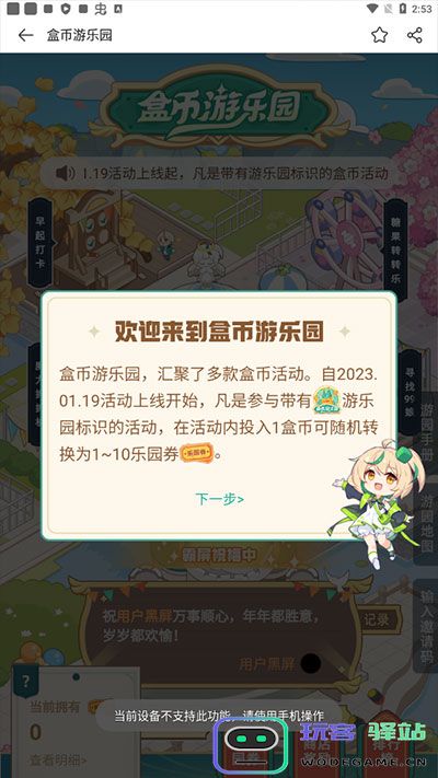 4399游戏盒币有什么用