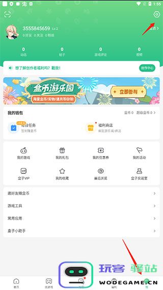  4399游戏盒怎么关闭悬浮球