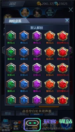 黎明生存手游攻略