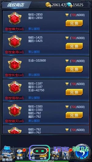 黎明生存手游攻略