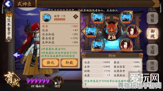 《阴阳师》称号集锦-2025春季更新版-Windows全息体验-策略战棋全新优化分析