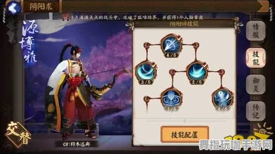 《阴阳师》称号收集-2025春季最新优化-Windows全息版-策略战棋