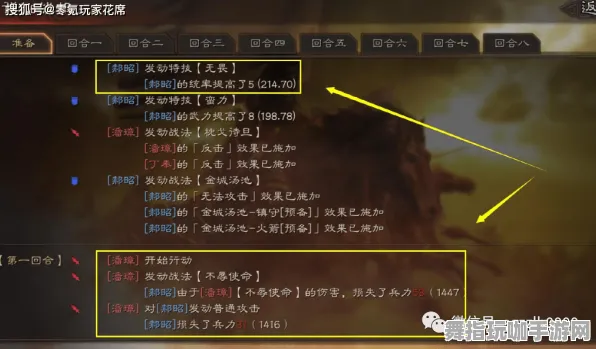 《三国志·战略版》技能加点-S2赛季全平台适配-微信小程序-跨平台联机