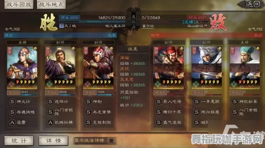 《三国志·战略版》技能加点-S2赛季全平台适配-微信小程序-跨平台联机
