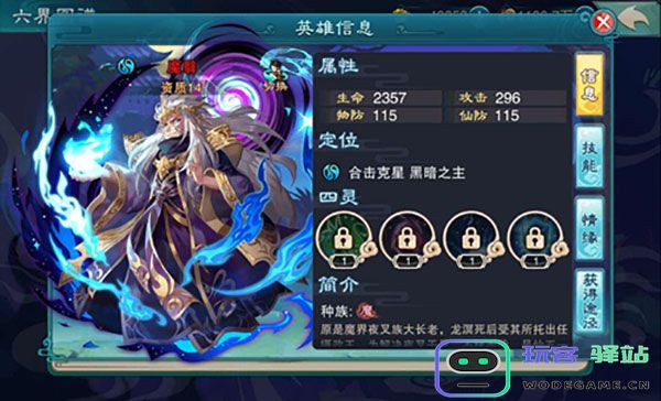 仙剑奇侠传五角色推荐攻略说明