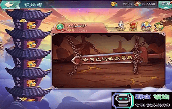 仙剑奇侠传五快速升级攻略说明