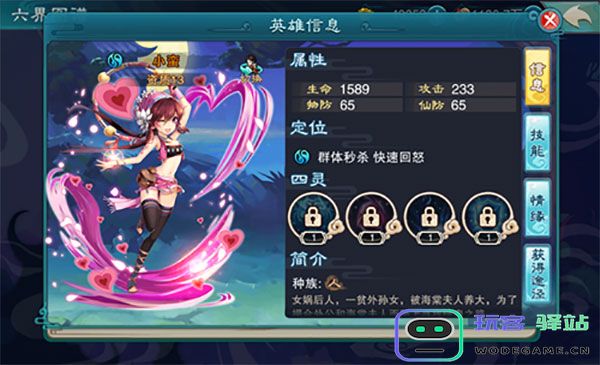 仙剑奇侠传五角色推荐攻略说明