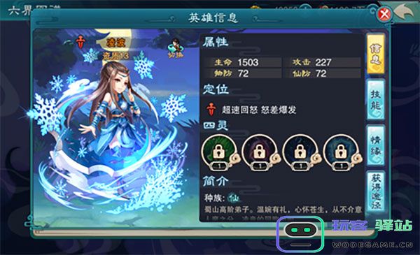仙剑奇侠传五角色推荐攻略说明