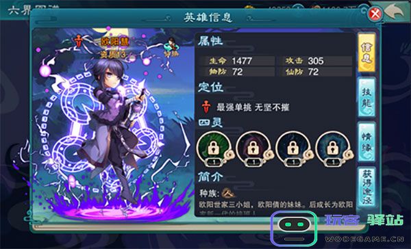 仙剑奇侠传五角色推荐攻略说明