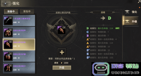 奇迹世界起源手游下载