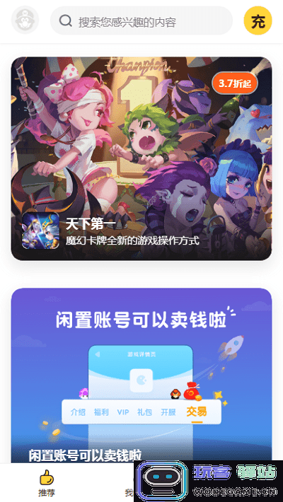 buff手游折扣app下载