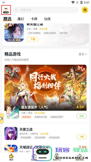 buff手游怎么注销账号