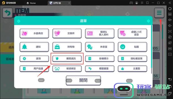 世界计划缤纷舞台官方版抽卡介绍与与新手开局建议