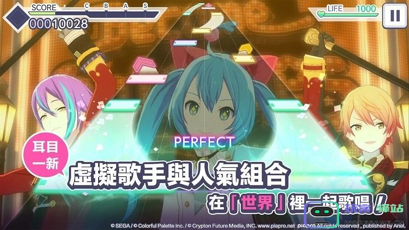 世界计划多彩舞台中文版