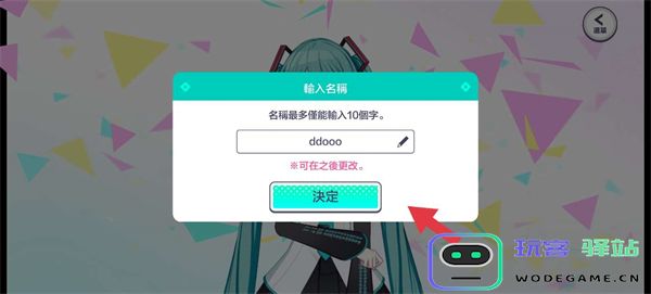 世界计划缤纷舞台中文版教程