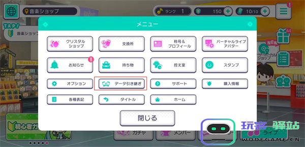 世界计画多彩舞台下载引继码登录说明
