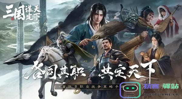 三国谋定天下锥形阵阵容最佳搭配方式介绍-锥形阵阵容搭配全攻略解析