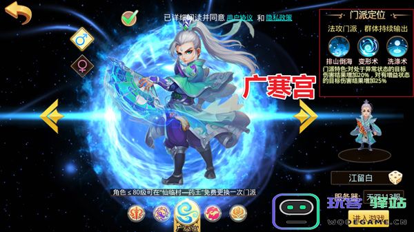 天仙月新手攻略