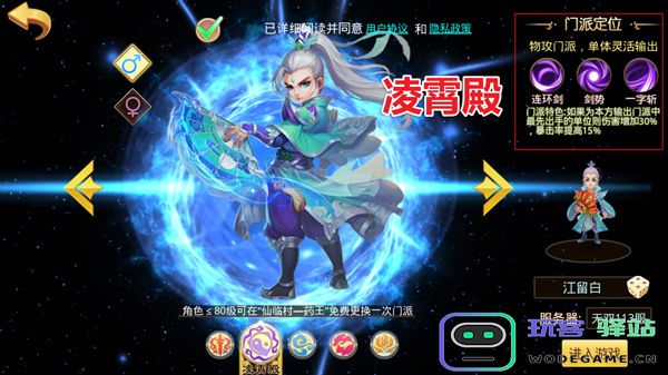 天仙月新手攻略