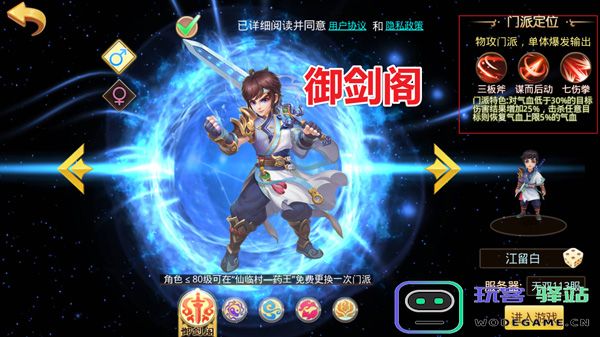 天仙月新手攻略
