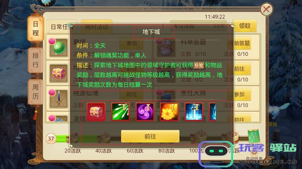 天仙月新手攻略